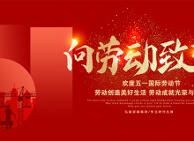 德愷機械全體員工祝祝大家五一勞動節快樂！